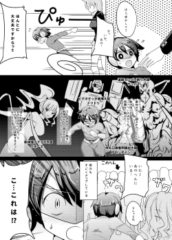 Page 4 of Nyotai ni Furetara Icchau Hero