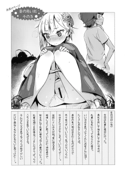 Page 18 of Kouhai Bon