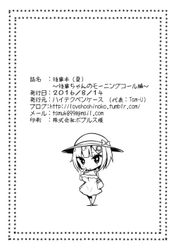 Page 21 of Kouhai Bon