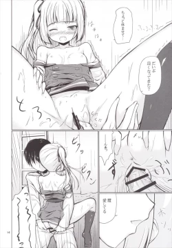 Page 13 of Kasumi Zukushi