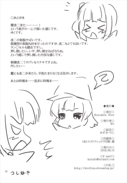 Page 21 of Kasumi Zukushi