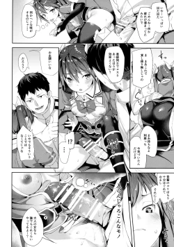 Page 19 of Moshikashite Wagahai... Damasareteoran ka?