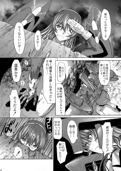 Page 21 of Yamato Shisu 5