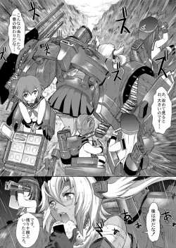 Page 27 of Yamato Shisu 5