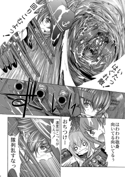 Page 3 of Yamato Shisu 5