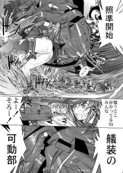 Page 4 of Yamato Shisu 5