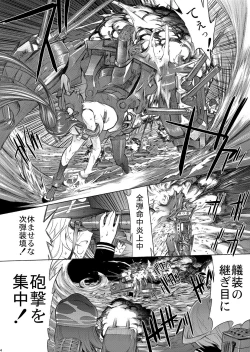 Page 5 of Yamato Shisu 5