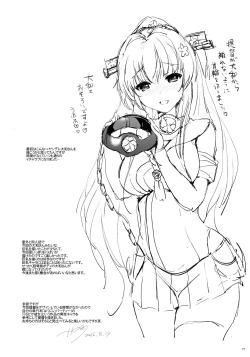 Page 16 of Yamato Control