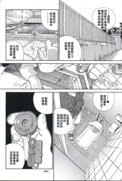 Page 40 of Dulce Report 2 | 达西报告 2