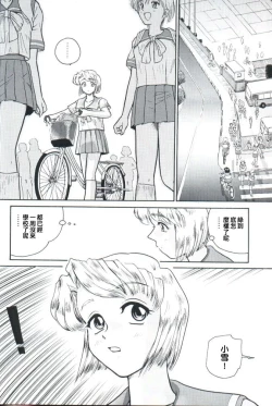 Page 8 of Dulce Report 2 | 达西报告 2