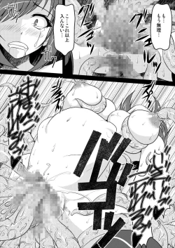 Page 18 of Nel Shoku