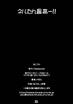 Page 22 of Nel Shoku