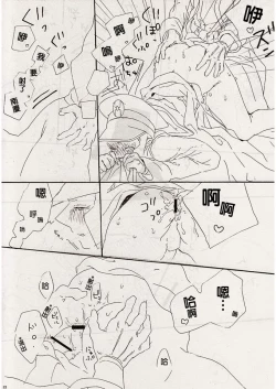 Page 10 of Angel's Tail