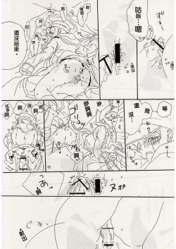 Page 11 of Angel's Tail