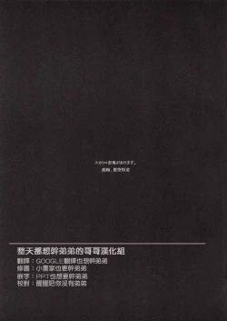 Page 2 of Angel's Tail