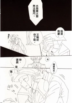 Page 4 of Angel's Tail