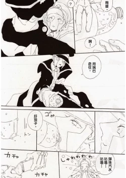 Page 7 of Angel's Tail