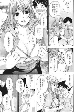 Page 7 of キモチのトビラ