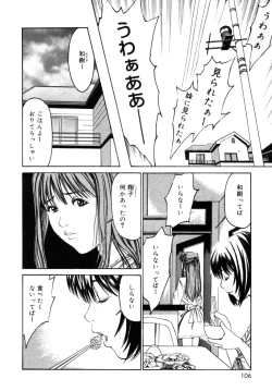 Page 105 of Incest Taboo