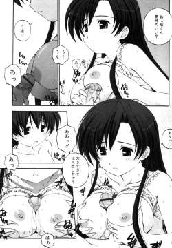 Page 11 of Incest Taboo