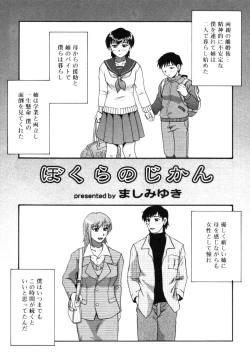 Page 122 of Incest Taboo