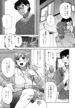 Page 124 of Incest Taboo