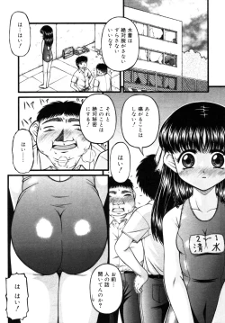 Page 145 of Incest Taboo