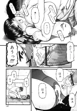 Page 148 of Incest Taboo