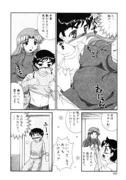 Page 159 of Incest Taboo