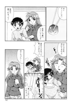 Page 160 of Incest Taboo