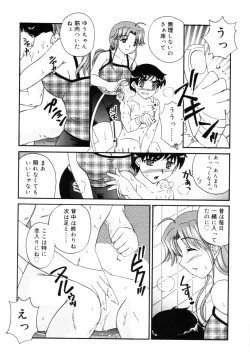 Page 162 of Incest Taboo