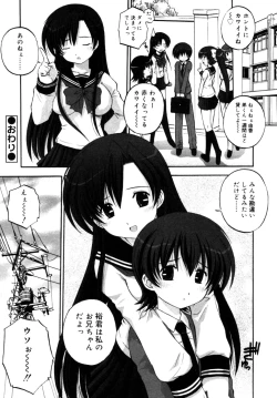 Page 21 of Incest Taboo