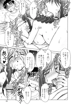 Page 32 of Incest Taboo