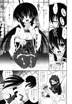 Page 66 of Incest Taboo