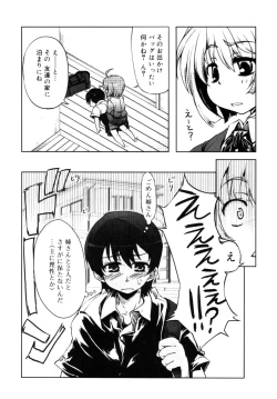 Page 81 of Incest Taboo