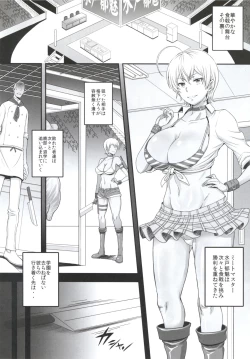 Page 3 of Oniku Daisuki Nikumi-chan