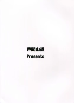 Page 21 of Rosetta-san to Ii Koto Shiyou