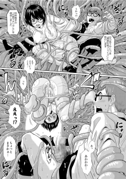 Page 29 of Shokushu Capsule e Youkoso - Shuukatsusei Mari no Baai