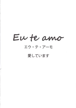 Page 2 of Eu Te Amo