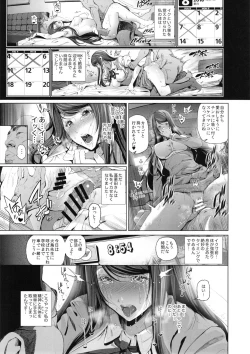Page 12 of Kairaku Suisou
