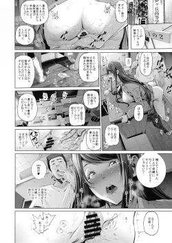 Page 13 of Kairaku Suisou