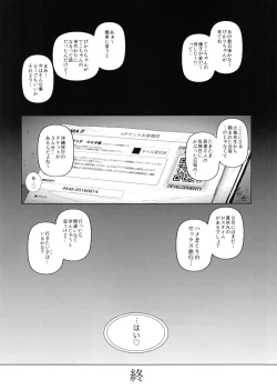 Page 30 of Kairaku Suisou