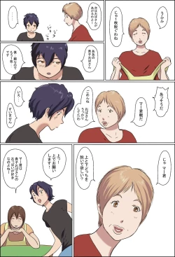 Page 4 of Kazoku Taikō Mājan Taikai