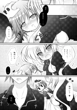 Page 105 of Shugo Shugo! Soushuuhen