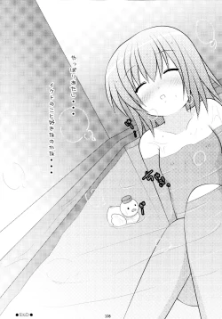 Page 108 of Shugo Shugo! Soushuuhen