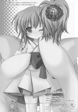 Page 132 of Shugo Shugo! Soushuuhen