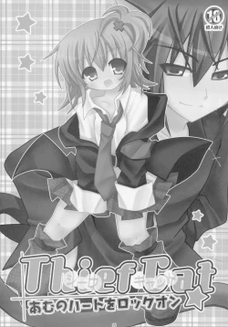 Page 15 of Shugo Shugo! Soushuuhen