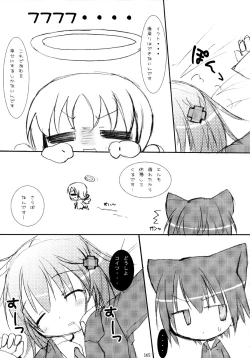 Page 165 of Shugo Shugo! Soushuuhen