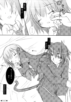 Page 167 of Shugo Shugo! Soushuuhen