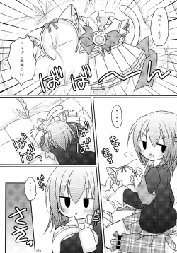 Page 173 of Shugo Shugo! Soushuuhen